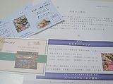 当選椿山荘