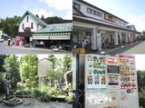 長柄の駅